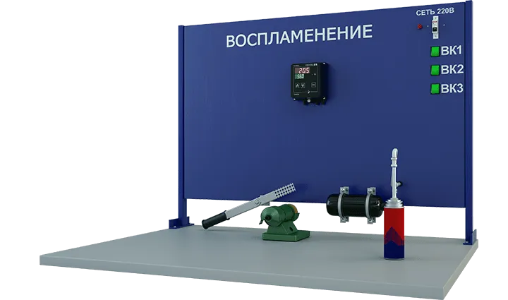Лабораторная установка по изучению воспламеняющей способности искр