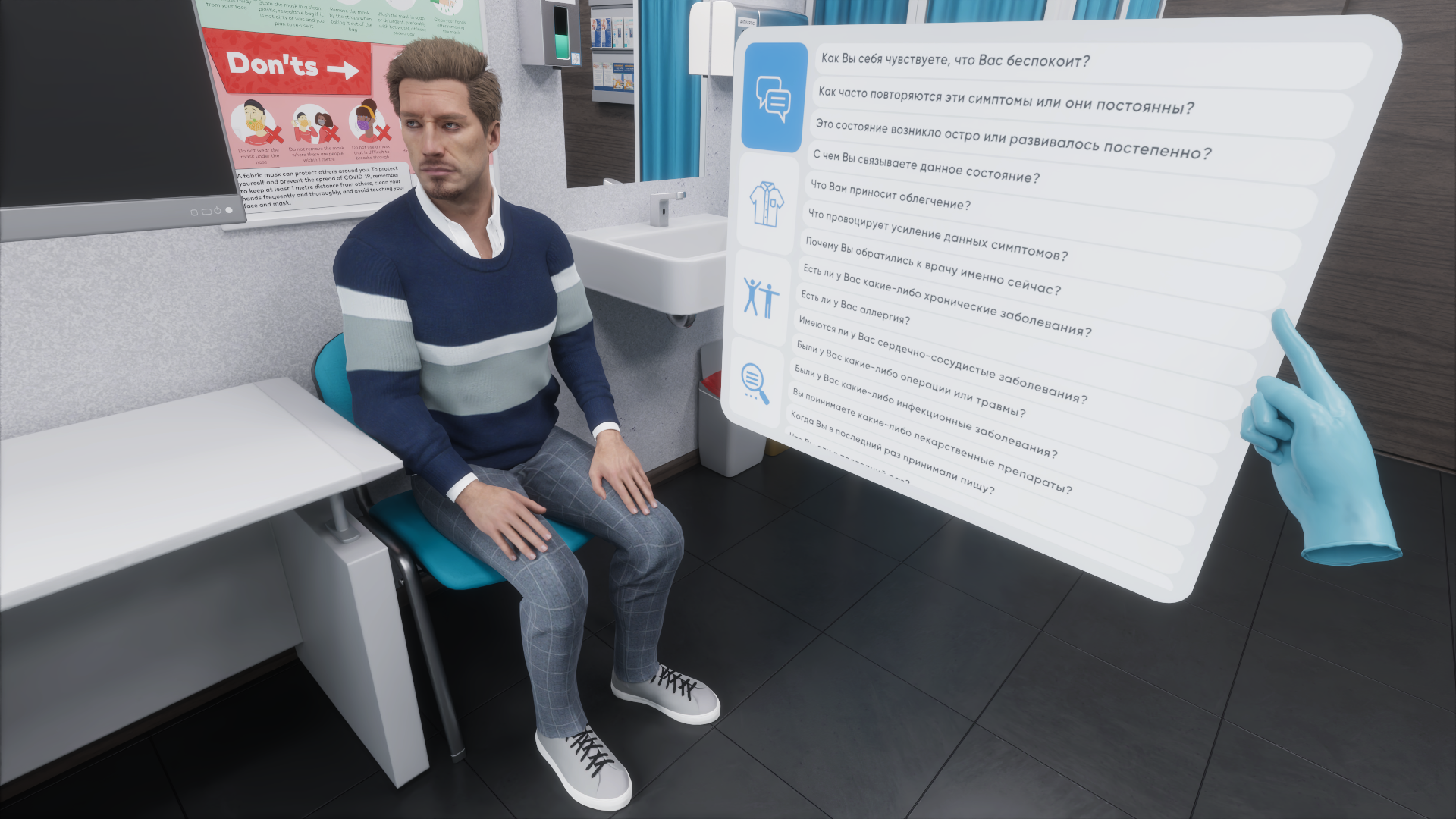 XR-Clinic - виртуальная клиника