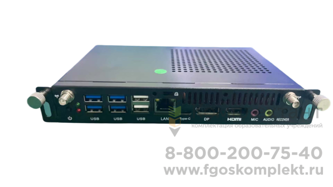 OPS компьютер для интерактивной панели i5-12450H/16GB/256G/Windows 10 Pro (Про) /Kaspersky/Офис (OPS Инноватор  Опал 555)