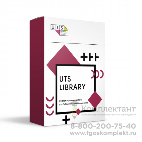 UTSSchool_Библиотека и читальный зал