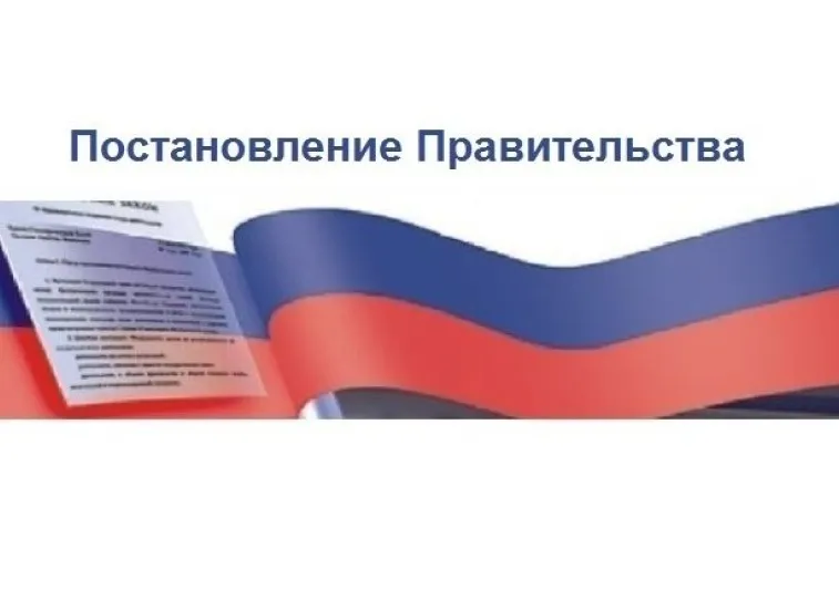 ПРАВИТЕЛЬСТВО РОССИЙСКОЙ ФЕДЕРАЦИИ  ПОСТАНОВЛЕНИЕ  от 23 декабря 2024 года № 1875