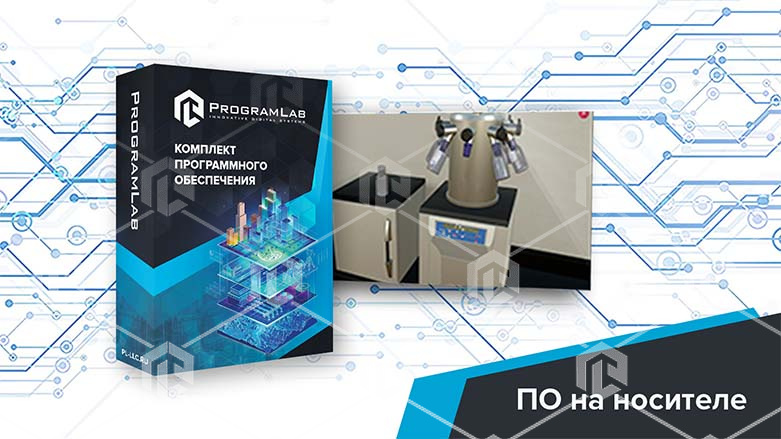 Виртуальный лабораторный комплекс "Лиофилизация