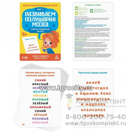 Нейропсихологический набор «Учимся читать», 5+, арт. 7588296