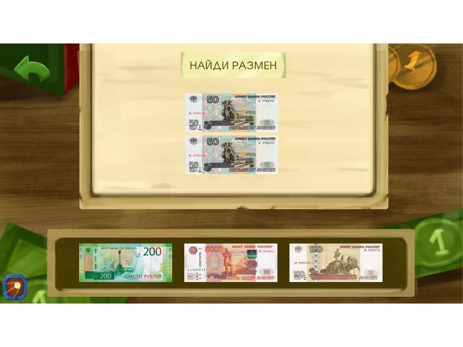 Программное обеспечение «АЛМА Финансовая грамотность» для детских садов