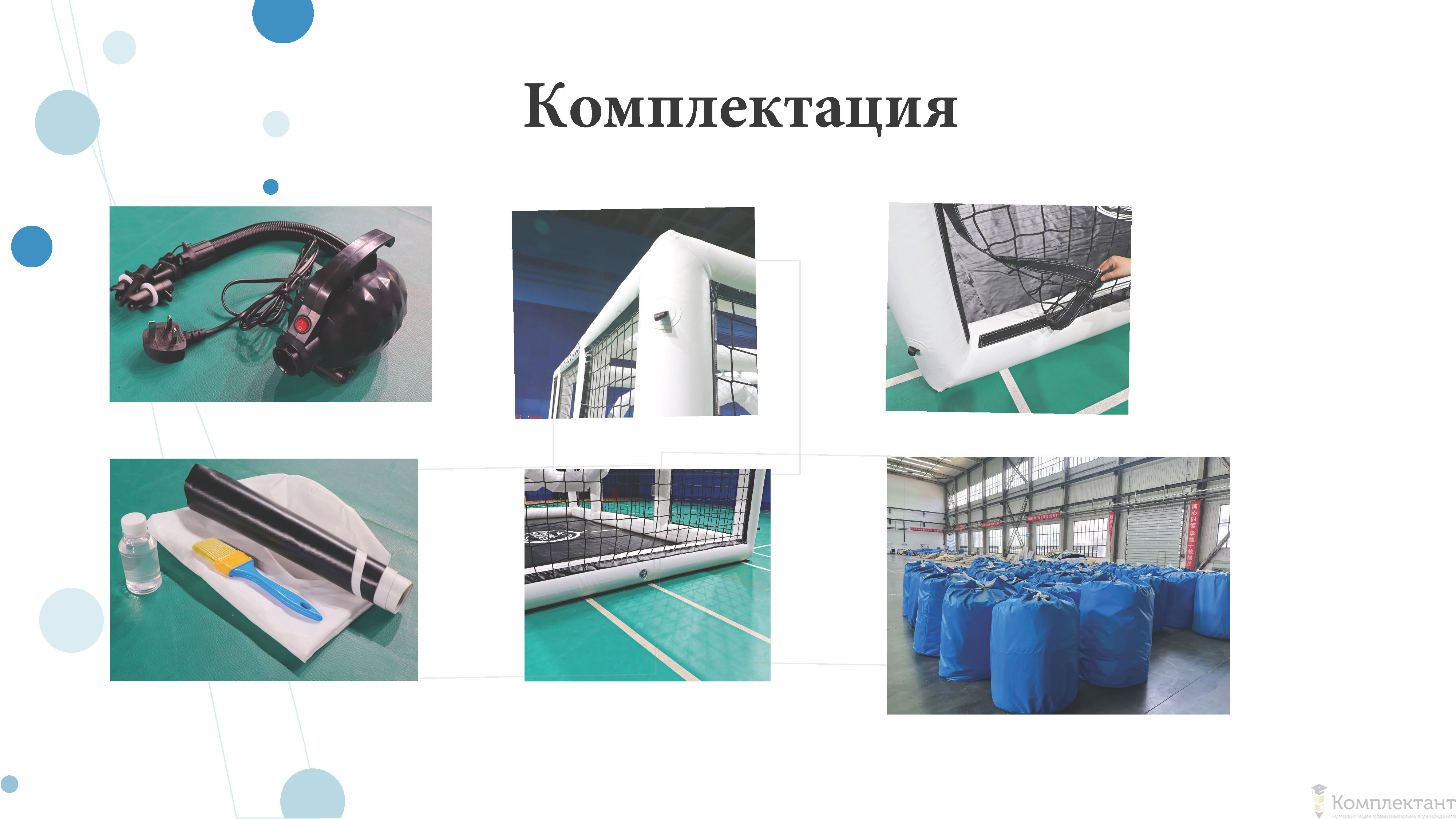 Сетчатый куб для тестовых полетов надувной 6х6х3м