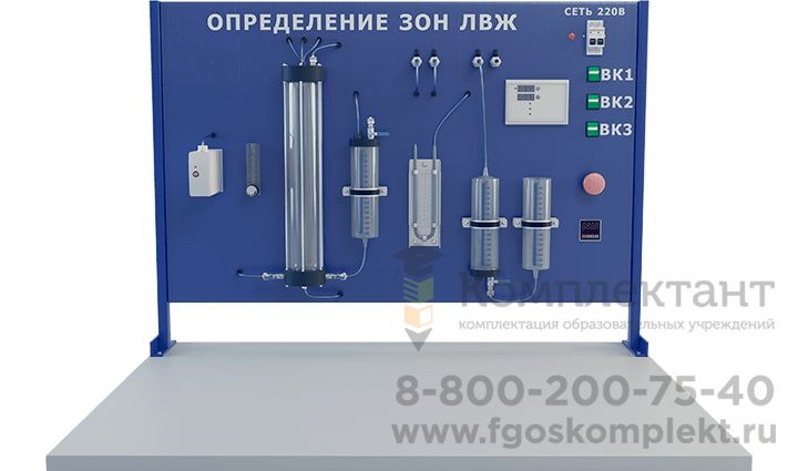 Лабораторная установка для определения параметров зон высокоопасных компонентов