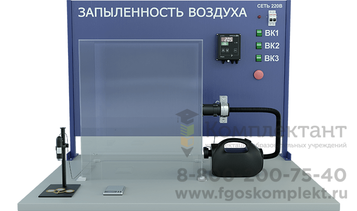 Лабораторная установка для определения запыленности воздуха