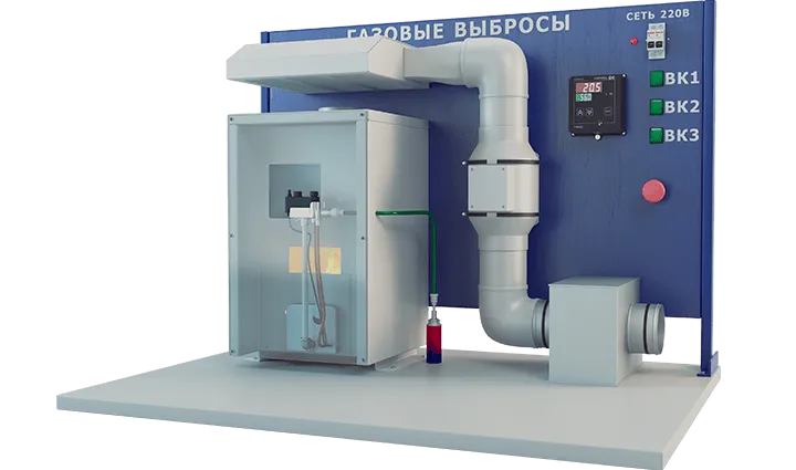 Лабораторная установка по изучению газовых выбросов