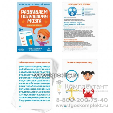 Нейропсихологический набор «Учимся читать», 5+, арт. 7588296