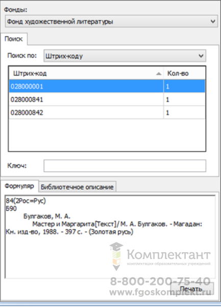 UTSSchool_Библиотека и читальный зал