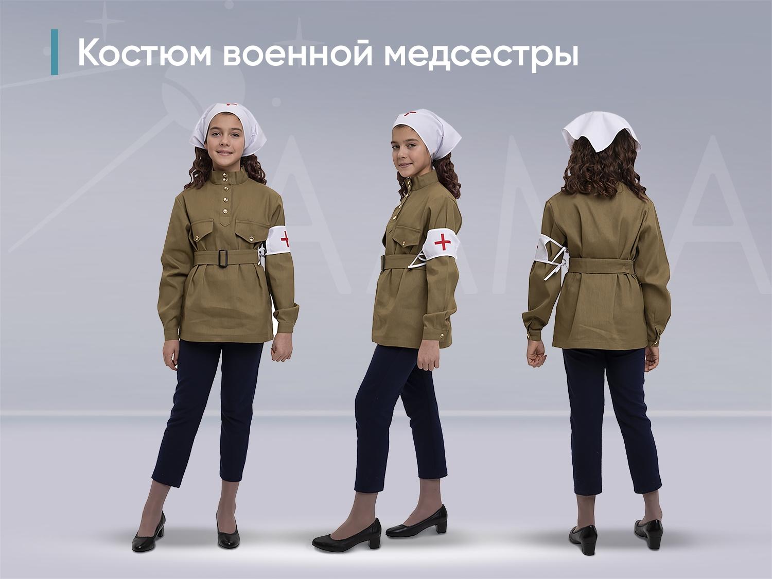 Детская военная форма для девочек
