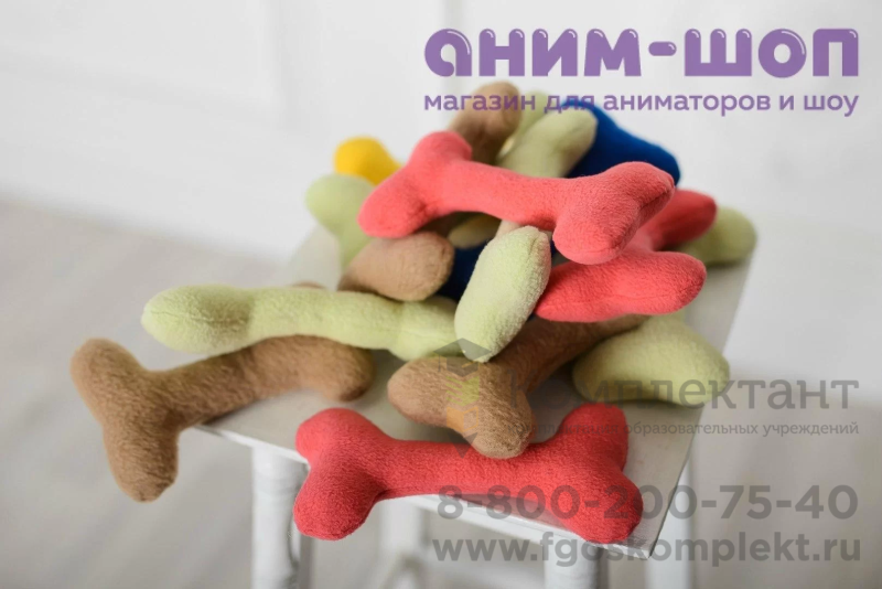 Реквизит  Кость  малая