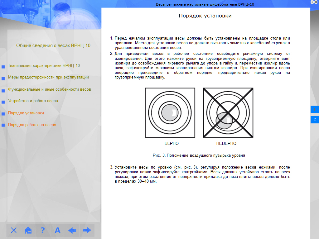 Средства и методы измерения