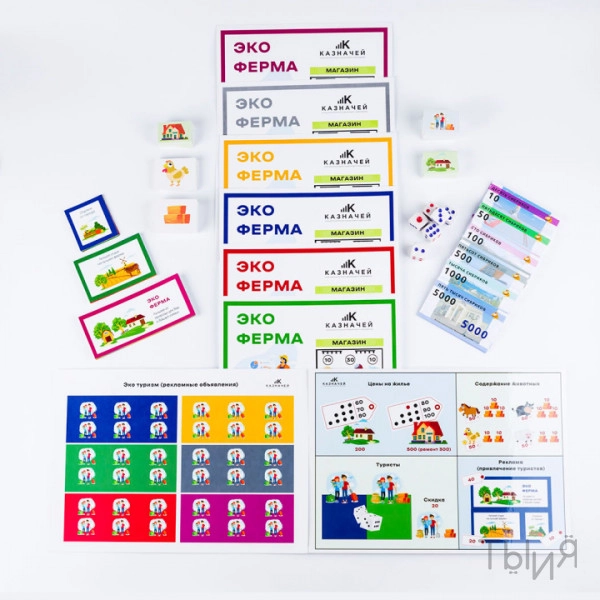 Финансовая игра "Эко-ферма"