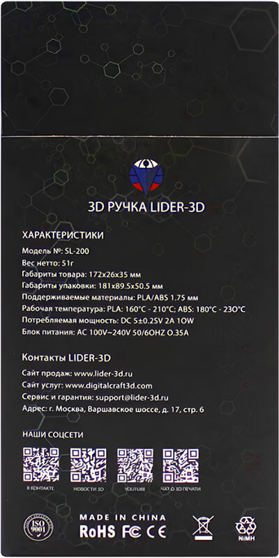 3D ручка LIDER-3D SL-200