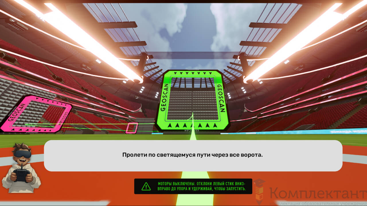Программное обеспечение для аэрогонки (П№838 2.21.51./2.20.196.) 