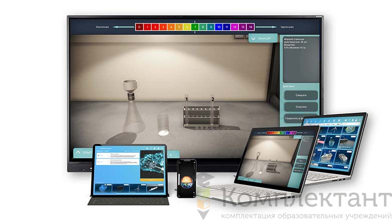 Интерактивное наглядное 3D пособие «Познание: Химические реакции»