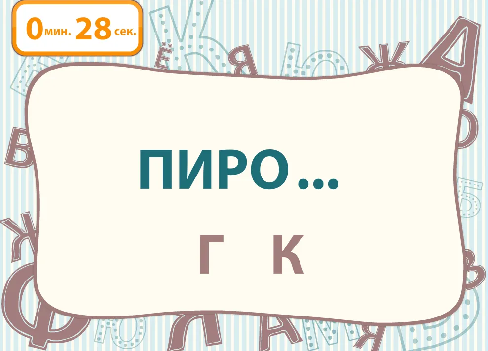 Русский без нагрузки 2