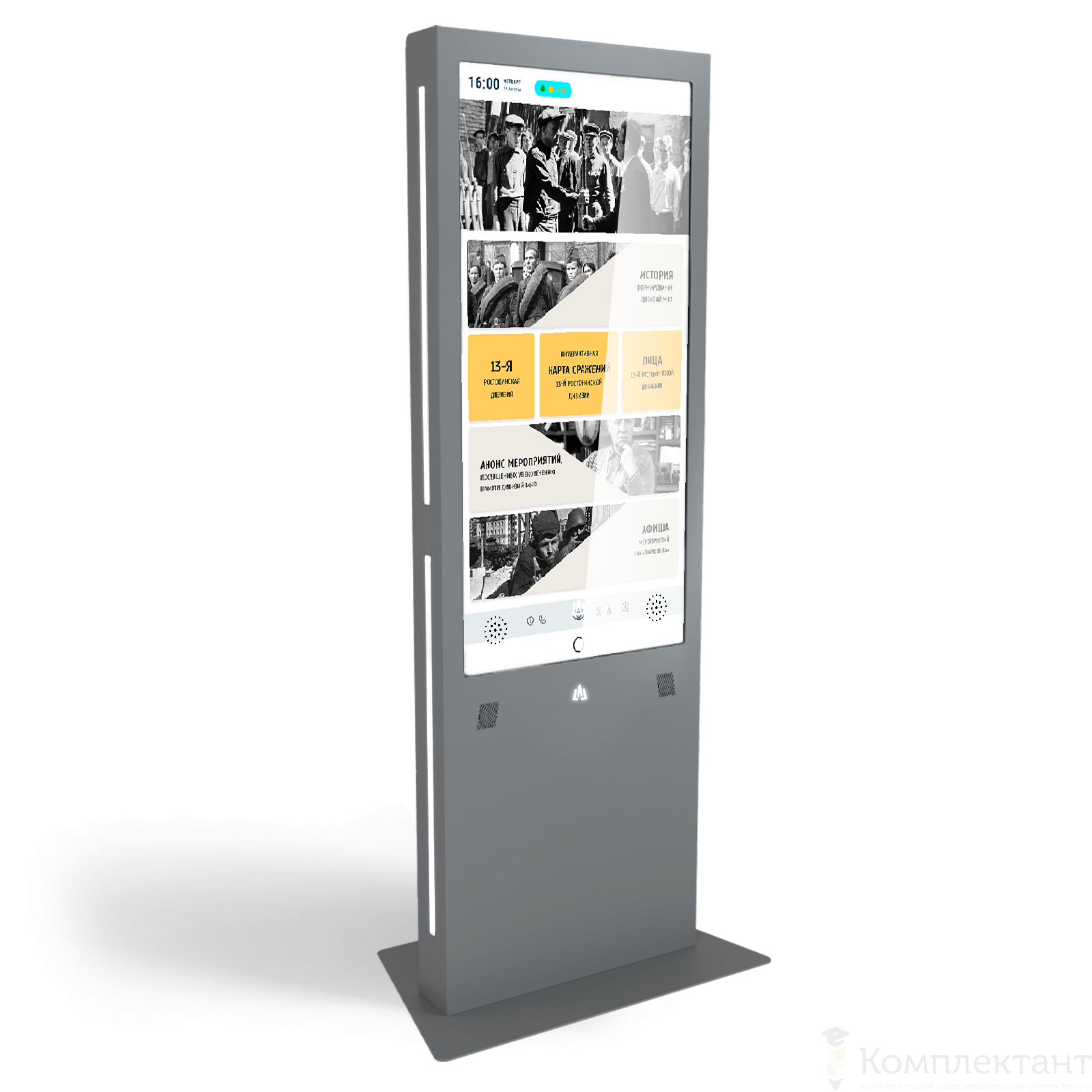 Интерактивный киоск LigaSmart IK 55 2 уровень