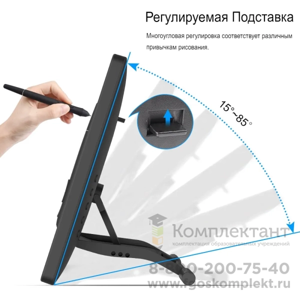 2.2.2. Графический планшет 15.6" по изобразительному искусству