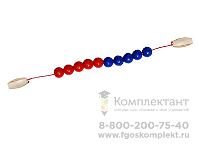 Бусы для счета в пределах 10 (раздаточные)
