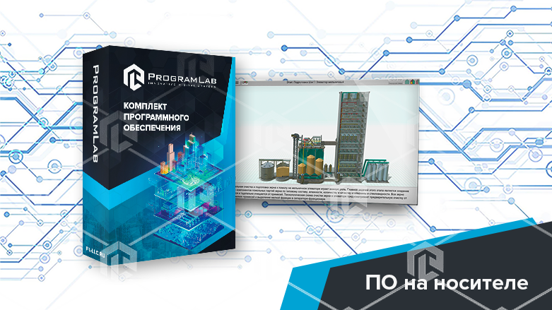 Программный комплекс «Пищевые технологии» - Сортировка и просеивание муки, К1