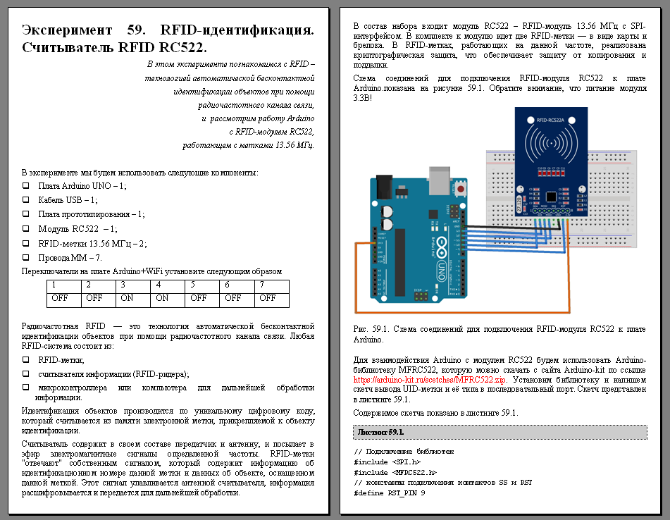 Лаборатория электроники и программирования. 77 ПРОЕКТОВ ДЛЯ ARDUINO. Образовательный конструктор с методическим пособием. Инноватор  