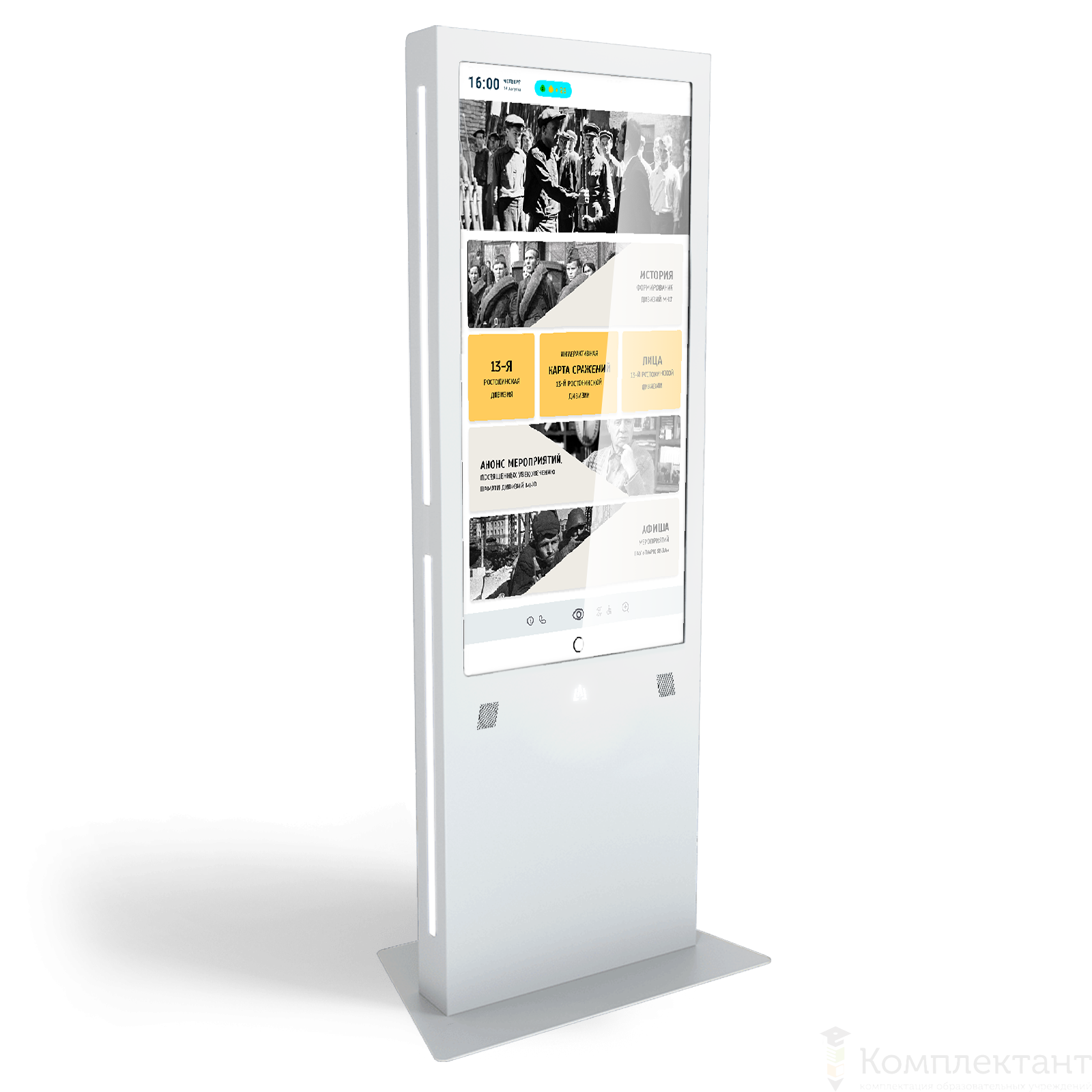 Интерактивный киоск LigaSmart IK 55 2 уровень