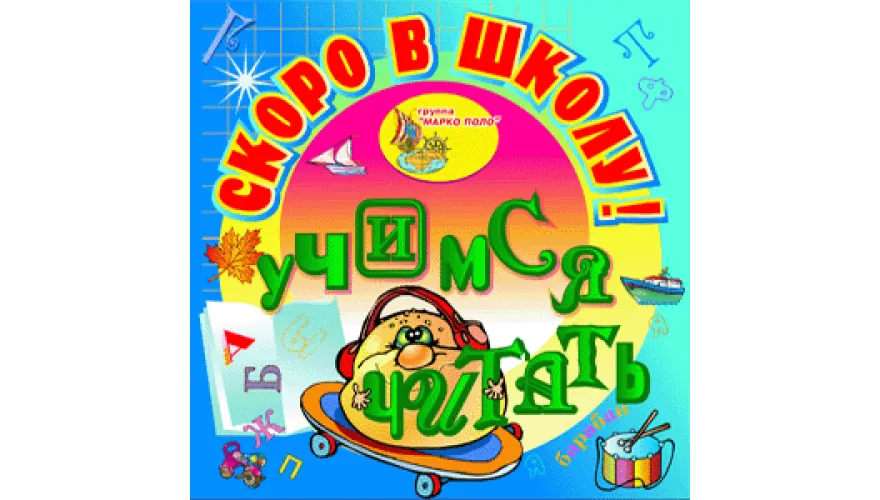 Малый логопедический комплект ДО