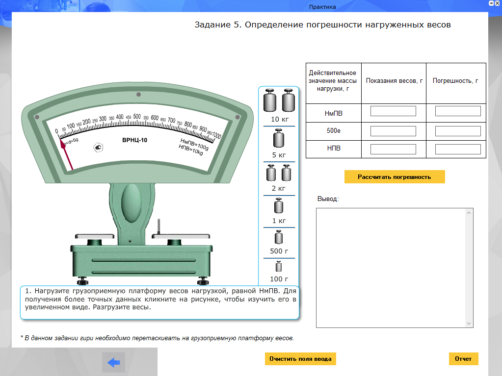 Средства и методы измерения