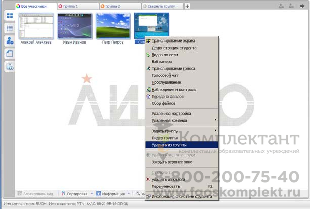 Лингафонный класс 15+1 на моноблоках учит.: Core i3/8Gb/256Gb учен.: Core i3/8Gb/256Gb
