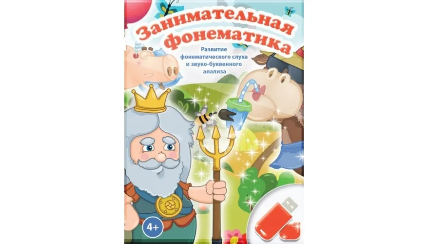 Малый логопедический комплект ШКОЛА