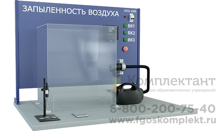Лабораторная установка для определения запыленности воздуха