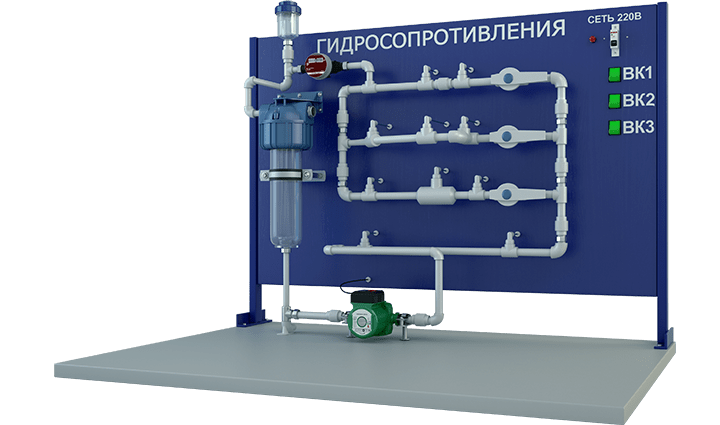 Лабораторная установка для определения гидравлических сопротивлений