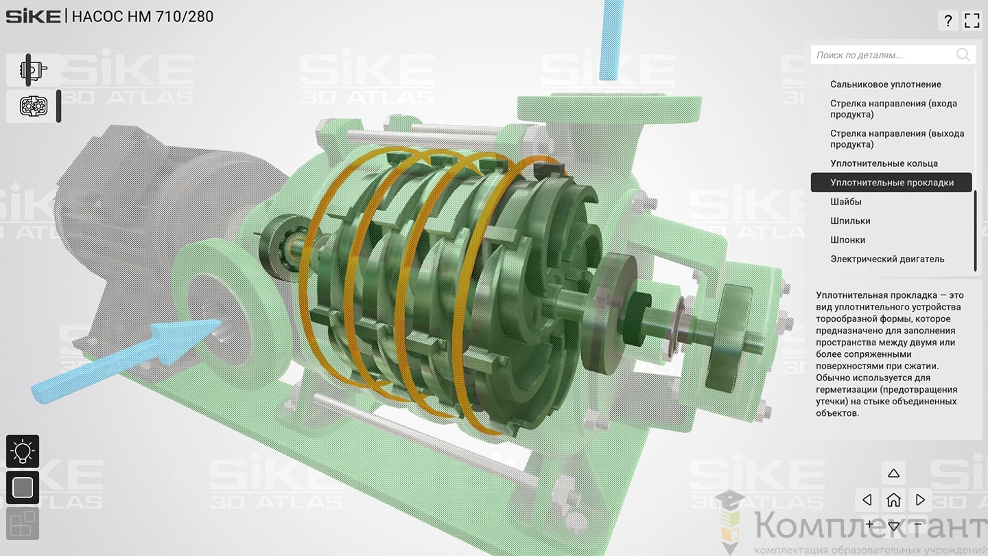 Комплект «Нефтяные насосы» - 3D Атласы