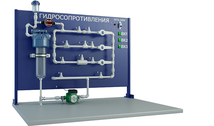 Лабораторная установка для определения гидравлических сопротивлений