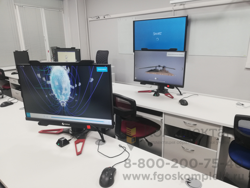 Голографический класс на 12 человек (по приказу 590)