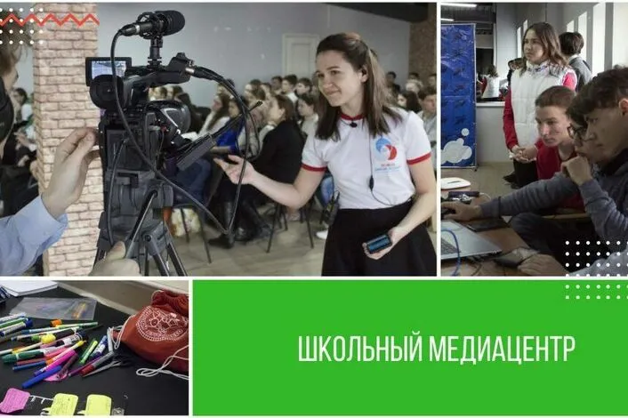 Медиакласс в московской школе