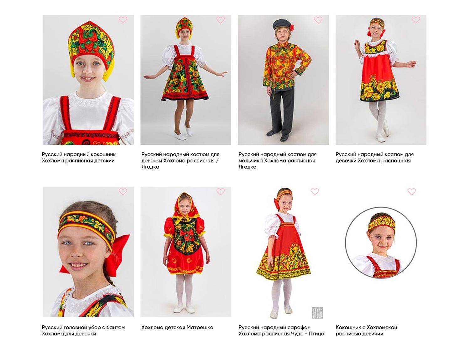 Народные костюмы и аксессуары в стиле Хохлома