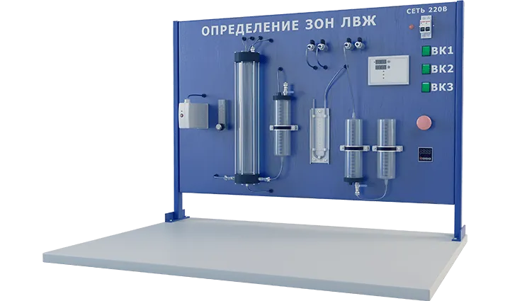 Лабораторная установка для определения параметров зон высокоопасных компонентов
