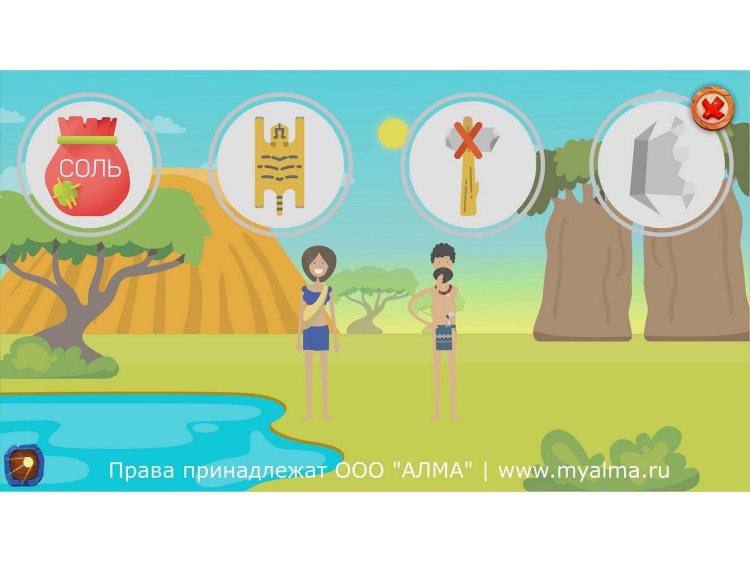 Программное обеспечение «АЛМА Финансовая грамотность» для детских садов