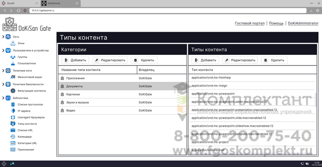 Виртуальный тренажёр «Кибербезопасность. Межсетевые экраны нового поколения», КБР-ТРЕН-NGFW, лицензия на 10 рабочих мест