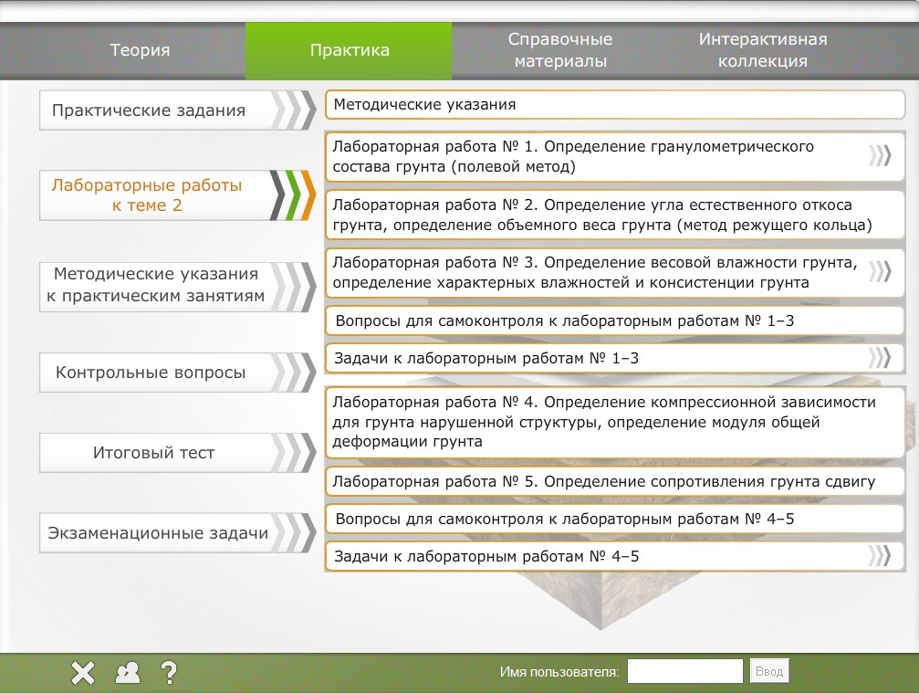Механика грунтов, основания и фундаменты