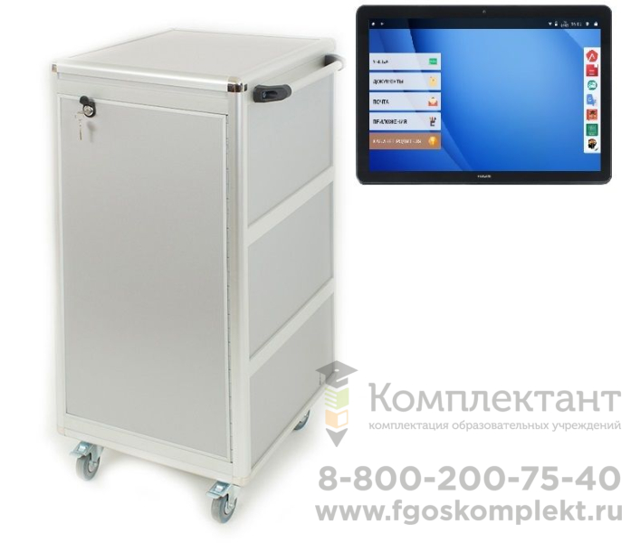 Школьная мобильная библиотека SmartMaxi (Смарт Макси)