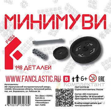 Минимуви