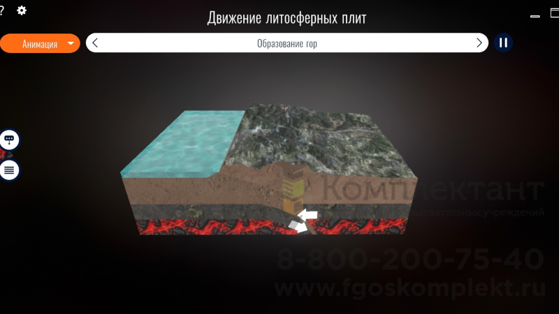 Интерактивный программно-аппаратный комплекс мобильный 86" с 3D программным обеспечением для школьных учреждений:  900 3D моделей Биология, Химия, Физика, География с мобильной стойкой