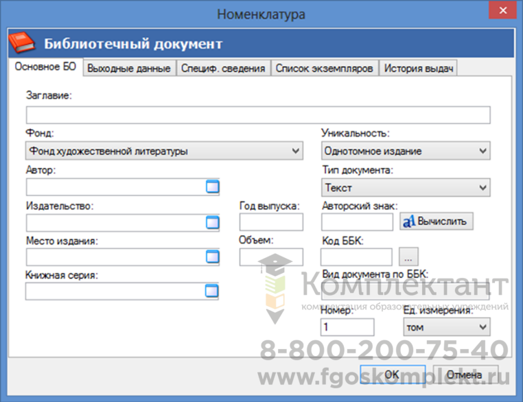 UTSSchool_Библиотека и читальный зал