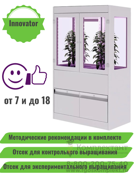 Агро-инженерный комплекс Инноватор 