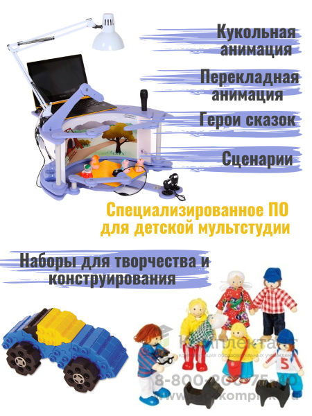 Мультстудия «Оптимальный» Расширенный 3 (Социальная среда)