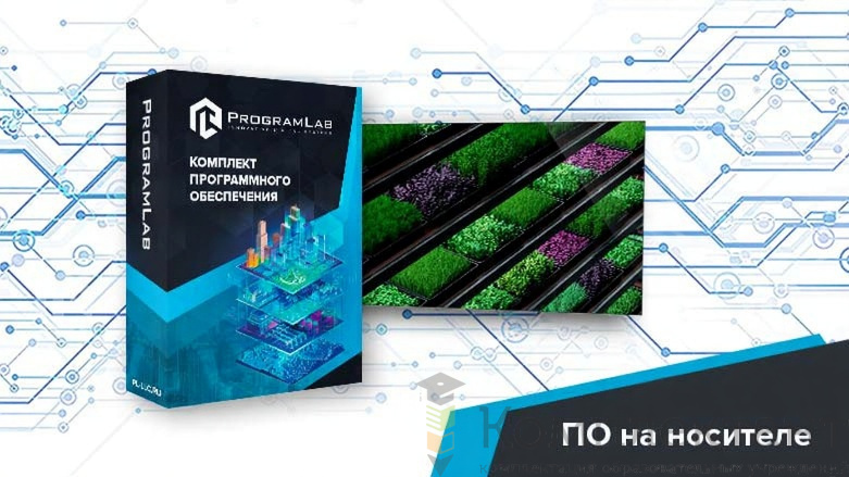 Программный комплекс «Пищевые технологии» – Устройство и принцип работы гидропоники (Агротехкласс)